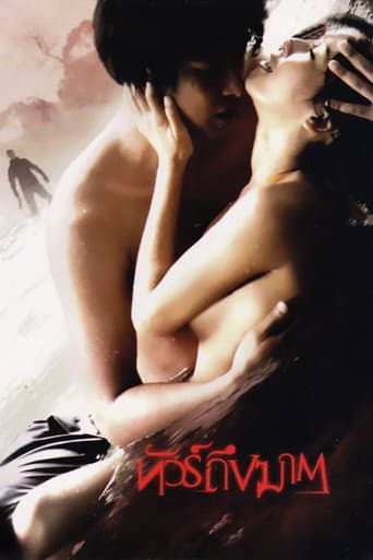 Poster for Jungle Dead End