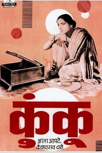 Poster for Kunku
