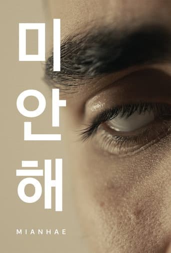Poster for Mianhae