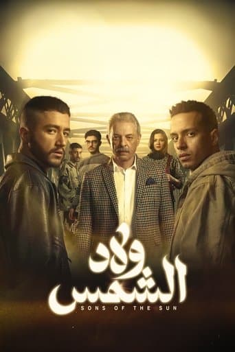 Poster for Welad El-Shams