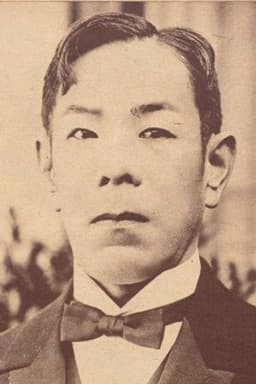 Photo of Matsunosuke Onoe