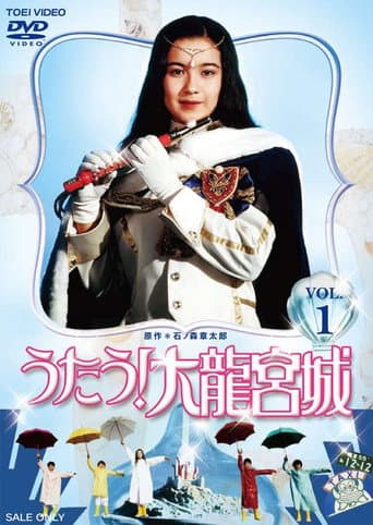 Poster for Sing! Great Dragon Palace