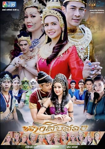 Poster for The Twelve Sisters