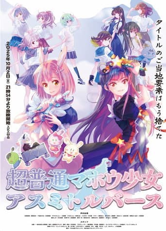Poster for Chou Futsuu Mahou Shoujo: Asumi Toruverse