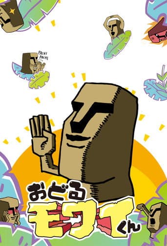 Poster for Odoru Mowai-kun