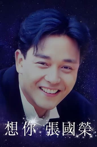 Poster for In Memory of Leslie Cheung