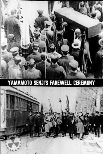 Poster for Yamamoto Senji's Farewell Ceremony