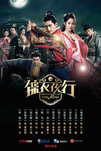 Poster for Braveness of the Ming