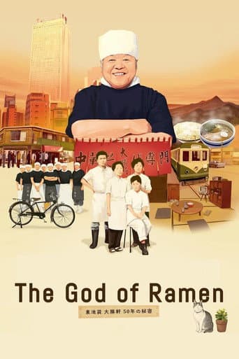 Poster for The God of Ramen