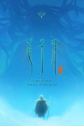 Poster for Jiang Ziya