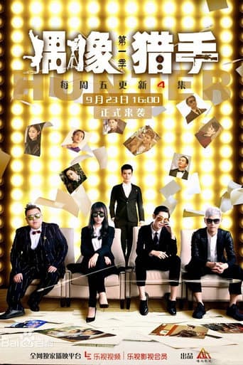 Poster for Idol Hunter