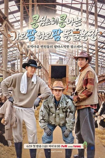 Poster for GBRB: Farm Operation - Go Go Farm