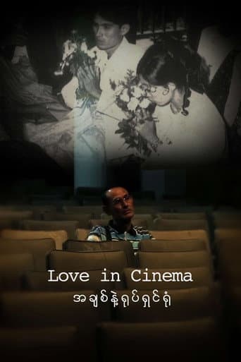 Poster for Love in Cinema