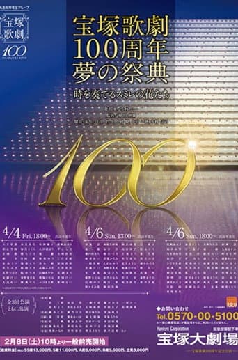 Poster for Takarazuka Revue 100th Anniversary Dream Festival