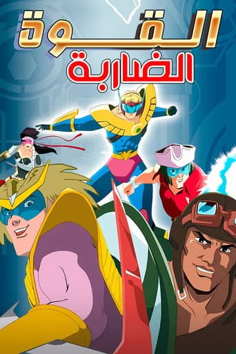 Poster for Skysurfer Strike Force