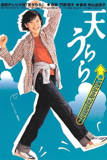 Poster for Ten urara