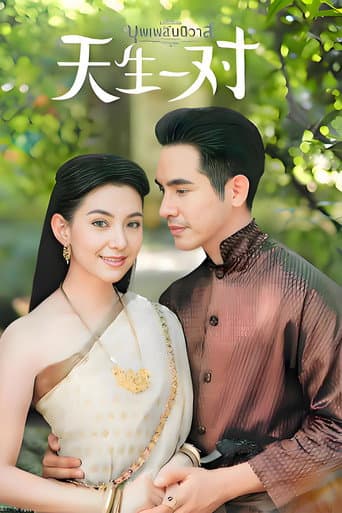 Poster for Love Destiny (Hong Kong Version)