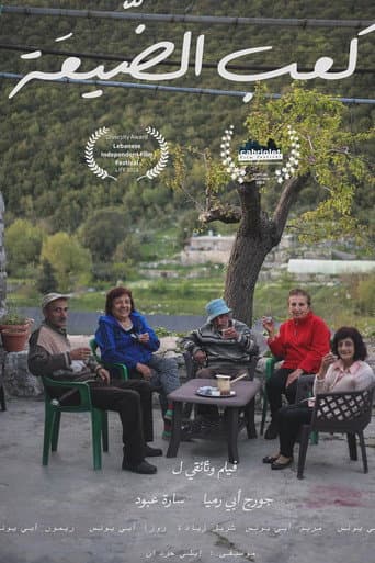 Poster for Kaab l Dayaa