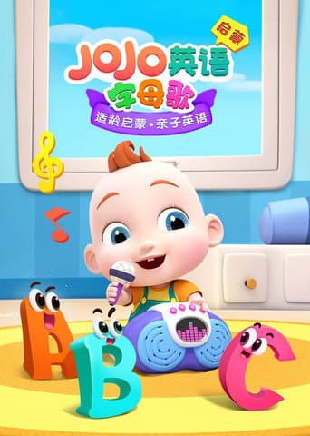 Poster for JOJO English Alphabet Song