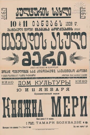 Poster for Duchess Mary