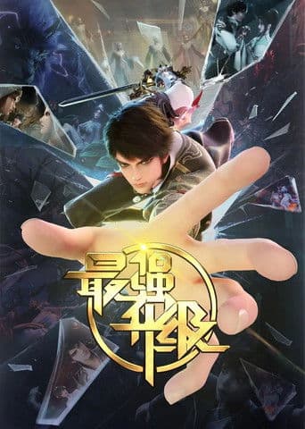 Poster for The Strongest Upgrade