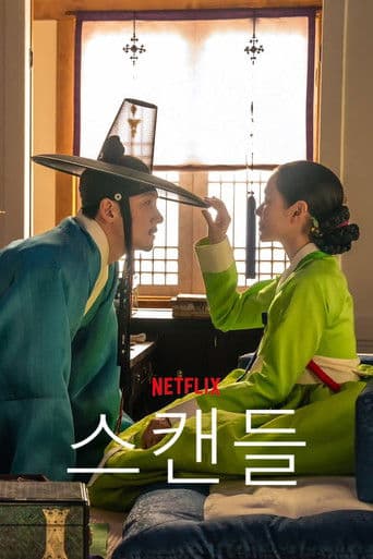 Poster for The Scandal