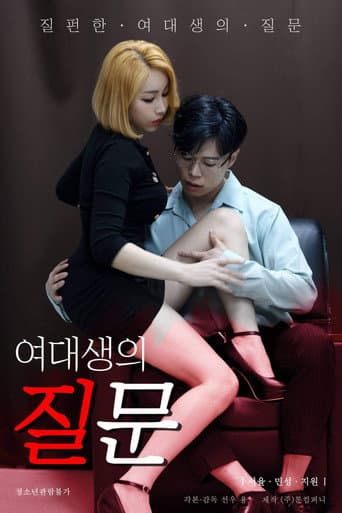 Poster for College Girl's Question