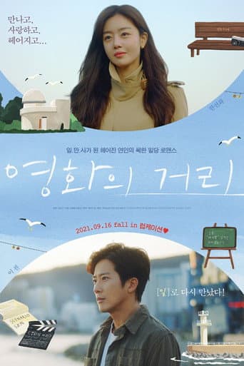 Poster for Director's Intention