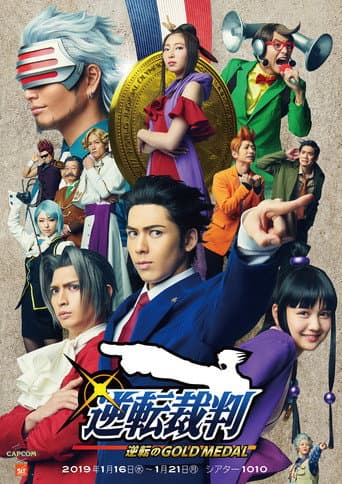 Poster for Ace Attorney: Turnabout Gold Medal