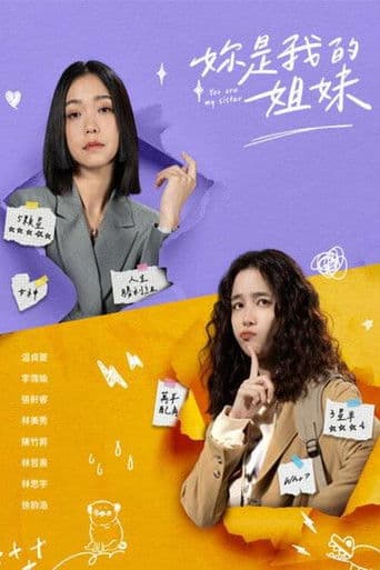 Poster for You Are My Sister