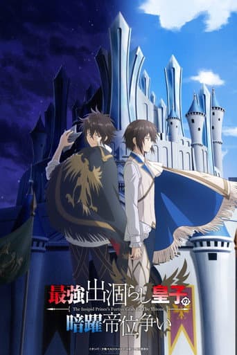 Poster for The Insipid Prince's Furtive Grab for The Throne