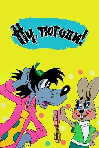 Poster for I'll Get You!