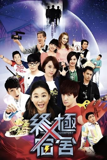 Poster for The X-Dormitory
