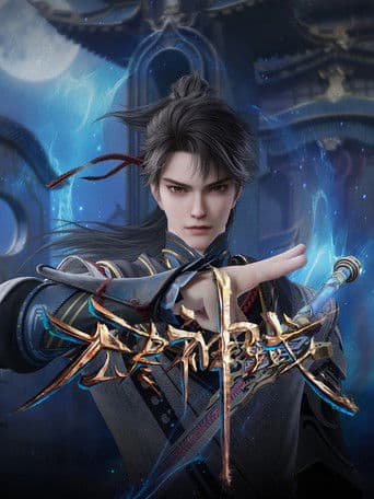 Poster for Endless God Realm