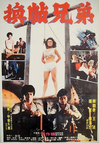 Poster for Blood Brothers