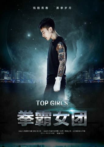 Poster for Top Girls