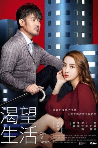 Poster for City of Desire