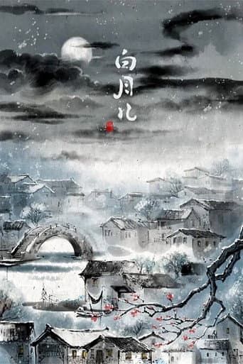 Poster for The White Moon