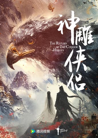 Poster for 神雕侠侣