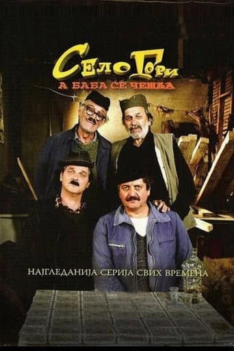 Poster for The Village Is Burning, and the Grandmother Is Combing Her Hair