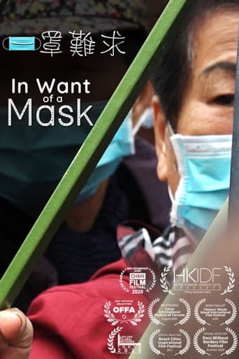 Poster for In Want of a Mask