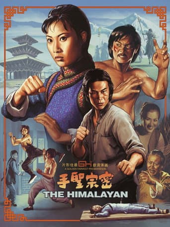 Poster for The Himalayan