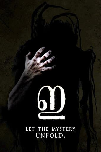 Poster for E