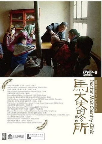 Poster for Doctor Ma's Country Clinic