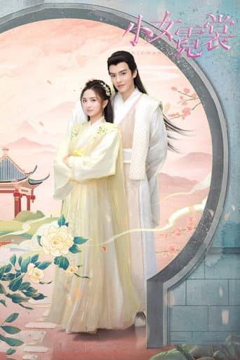 Poster for Ni Chang