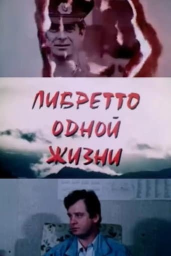 Poster for Libretto of One Life