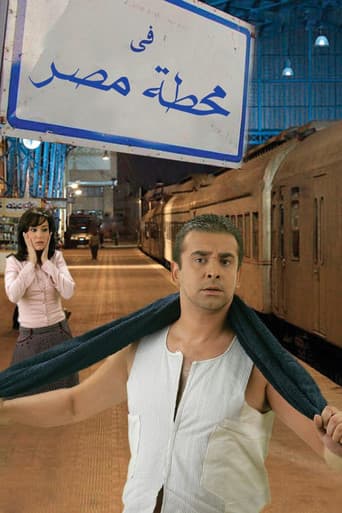 Poster for At Cairo's Railway Station