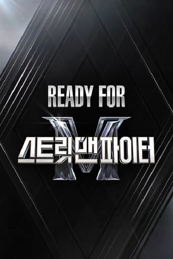 Poster for Ready For 스트릿 맨 파이터