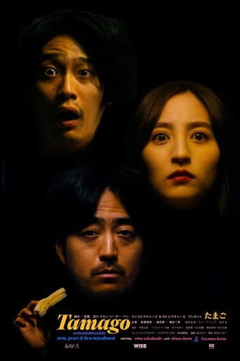 Poster for Tamago