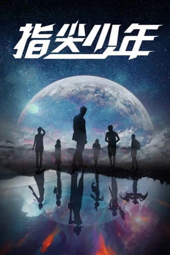 Poster for The Player